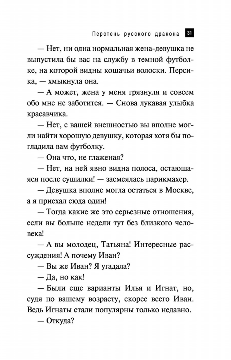 Ищу женщину для серьезных отношений из москвы