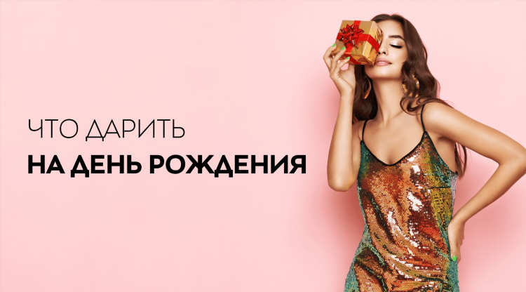 Как найти девушку за 5 минут
