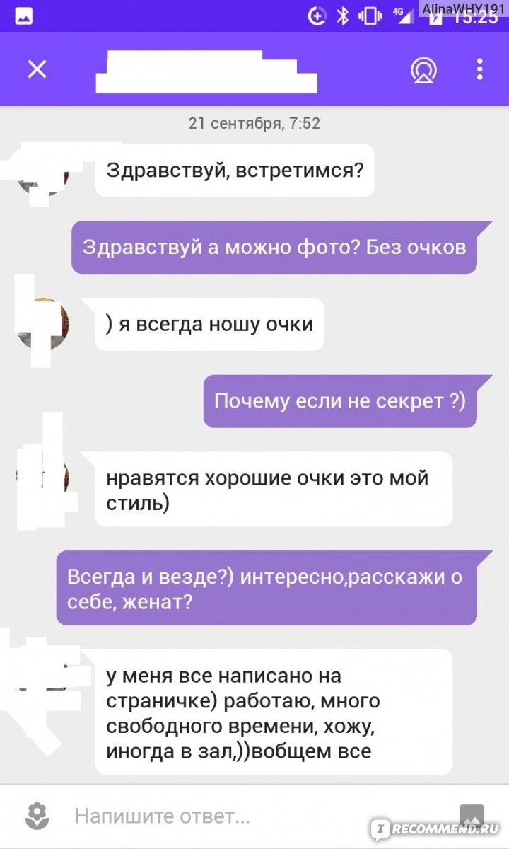 Как оплатить мамбу с телефона