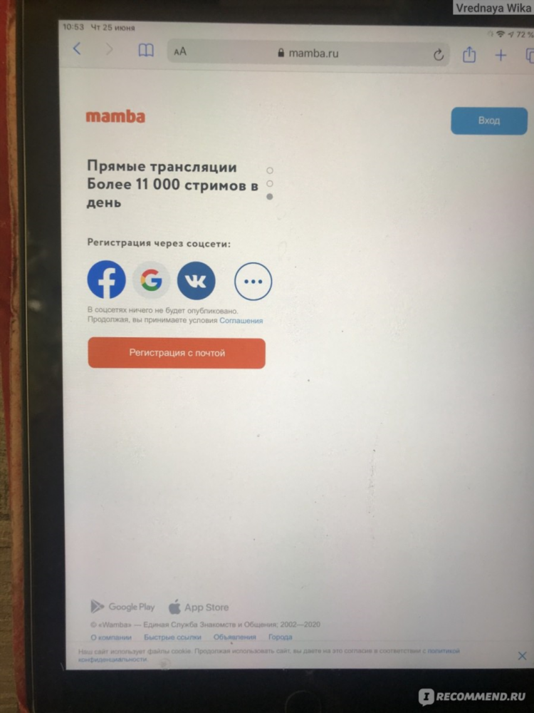 Как пользоваться приложением мамба