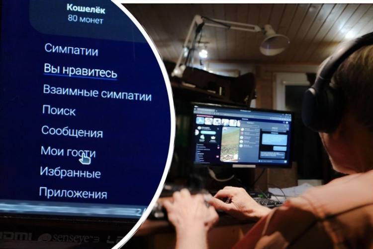 Как познакомиться по интернету