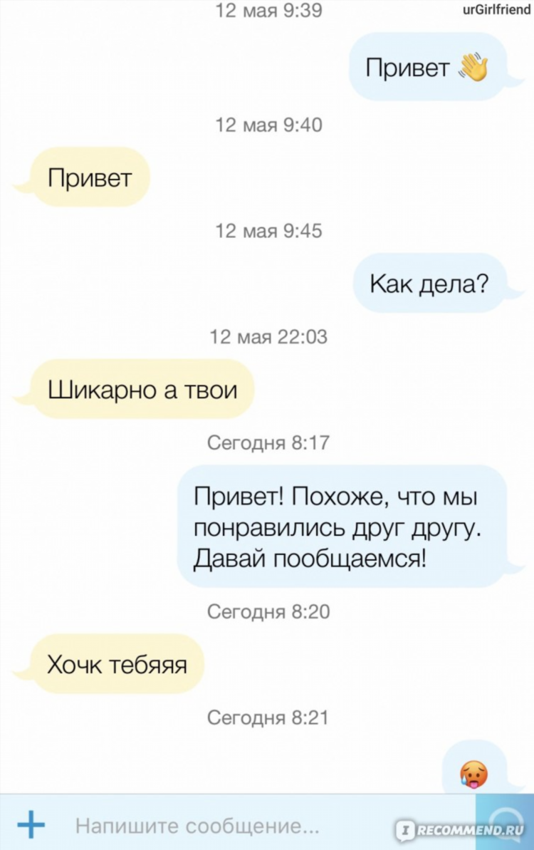 Как ставить лайки в мамбе