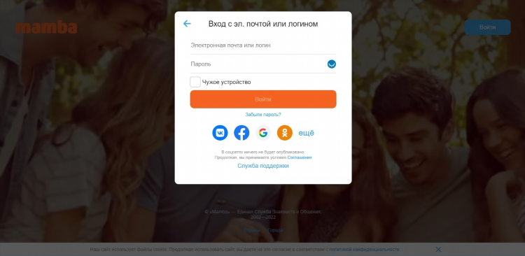 Как зайти на мамбу без регистрации