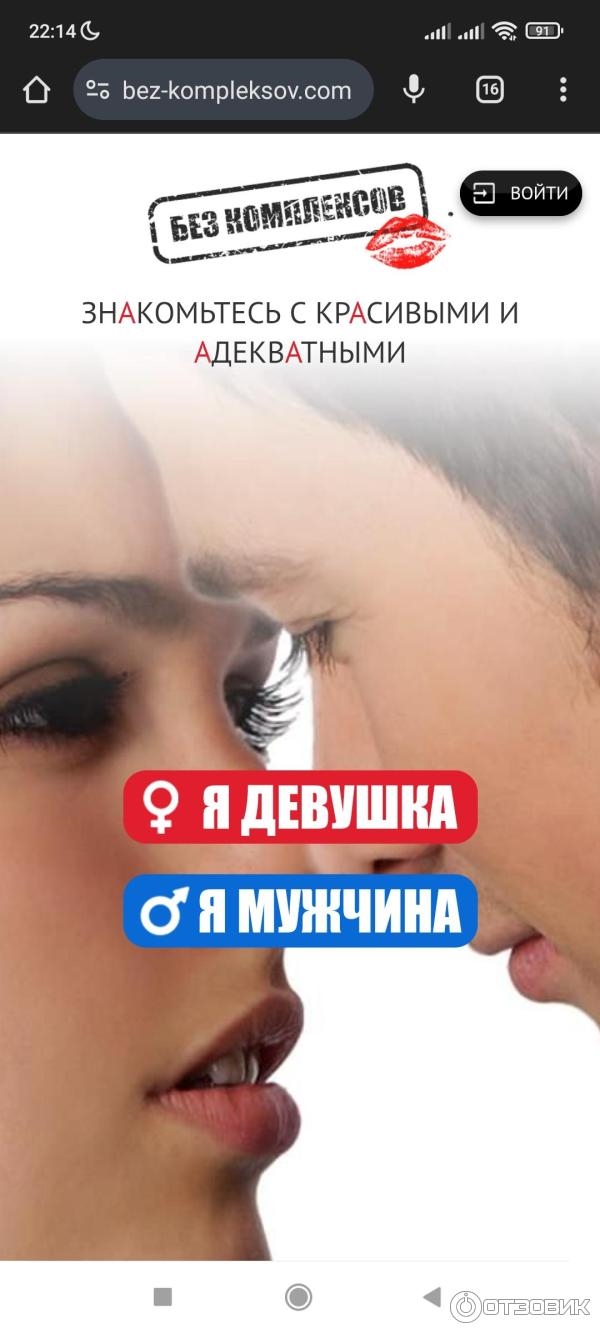 Какие есть сайт знакомств