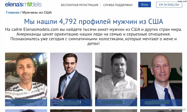 Какие есть сайты знакомств бесплатные для серьезных отношений