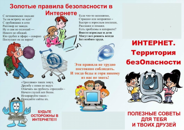 Какие есть сети для общения в интернете