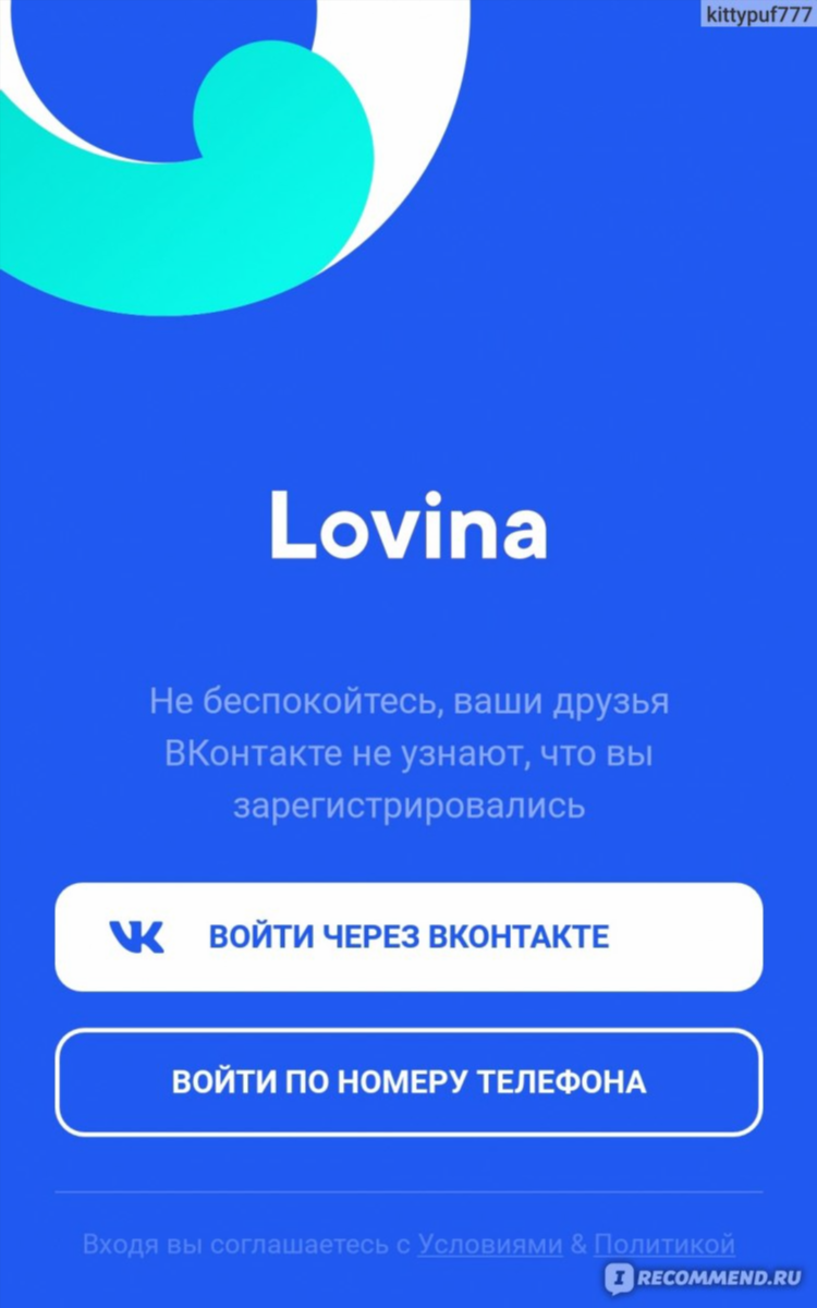 Какие приложения для знакомств