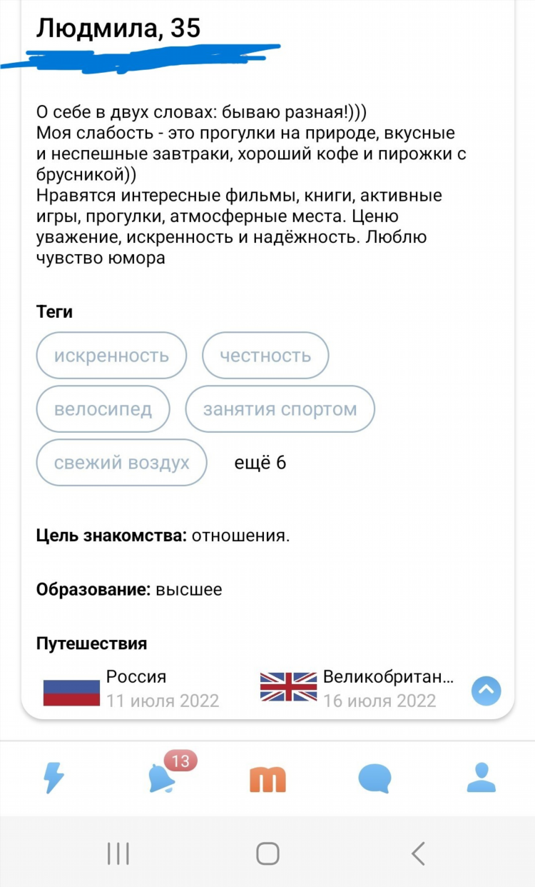 Какой сайт знакомств хороший