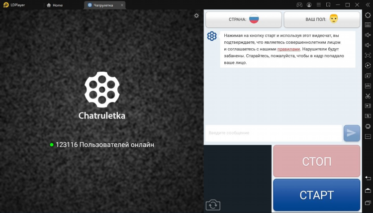 Кто тут чат онлайн