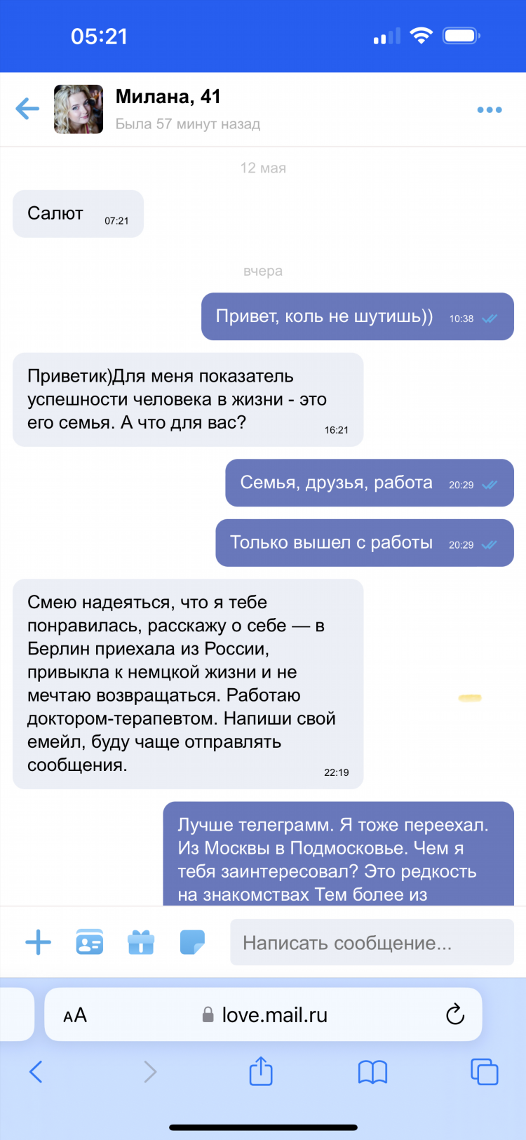 Лав из сайт знакомств
