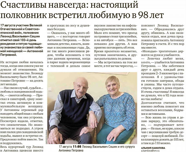 Лав знакомства моя