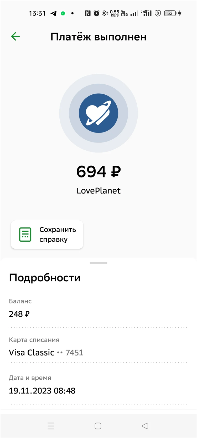 Лавпланет знакомства моя страница
