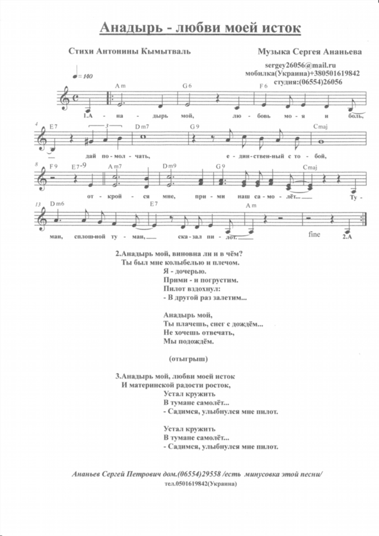 Легкий ветер встреч аккорды
