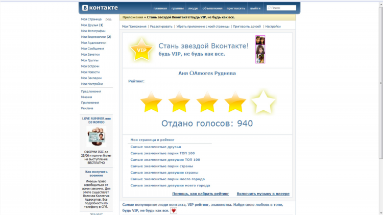 Лове чат знакомств