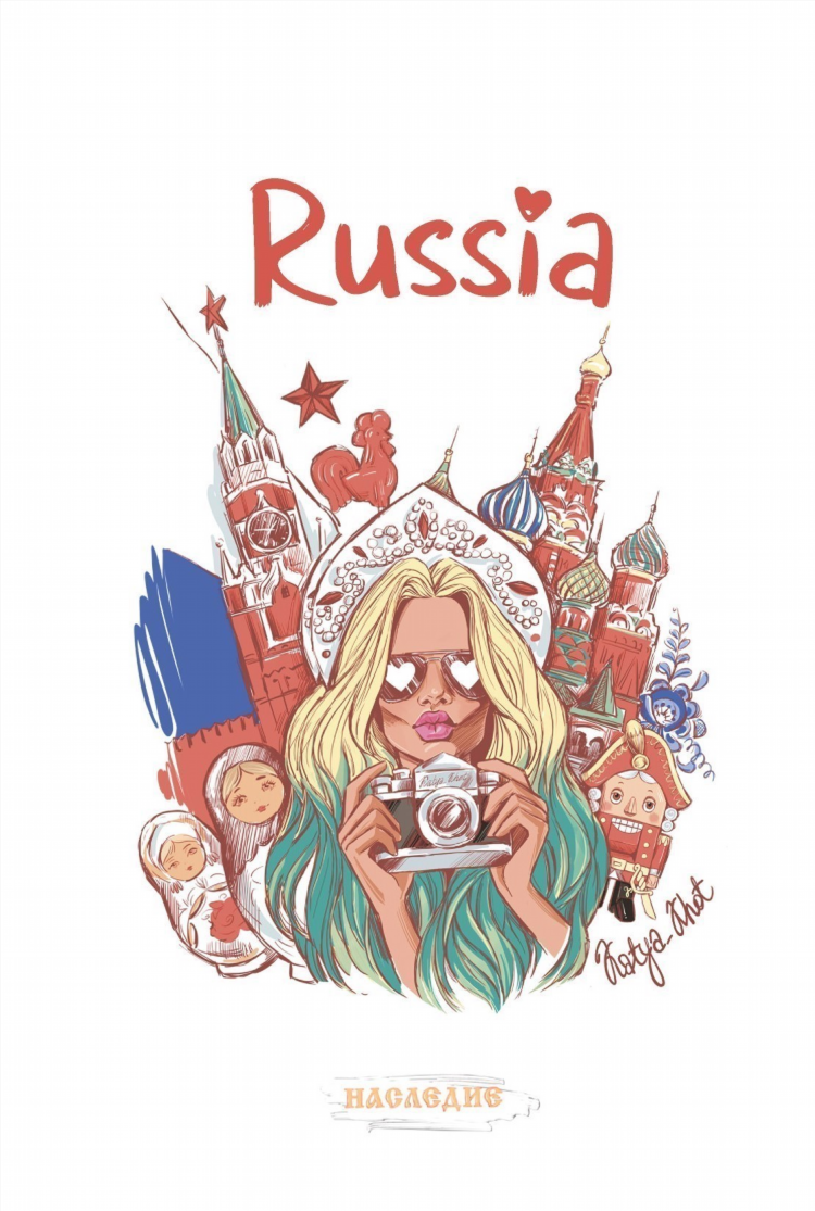 Love по русски