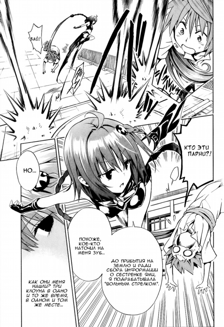 Love ru моя