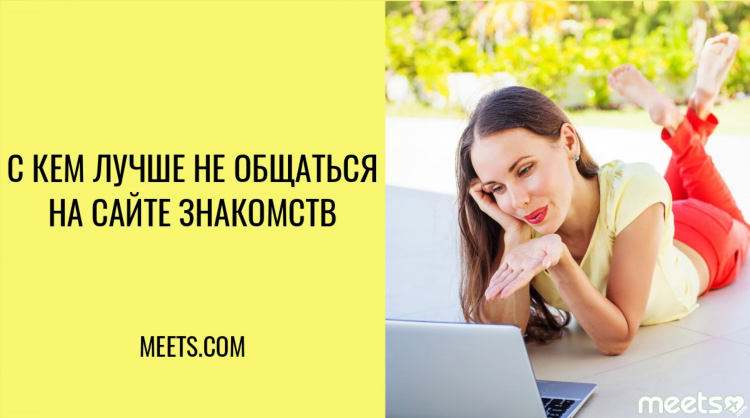 Ловелас сайт знакомств