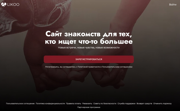 Loveplanet вход в личный кабинет