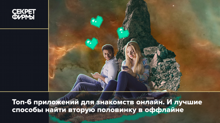 Лучшие сайты знакомств в беларуси