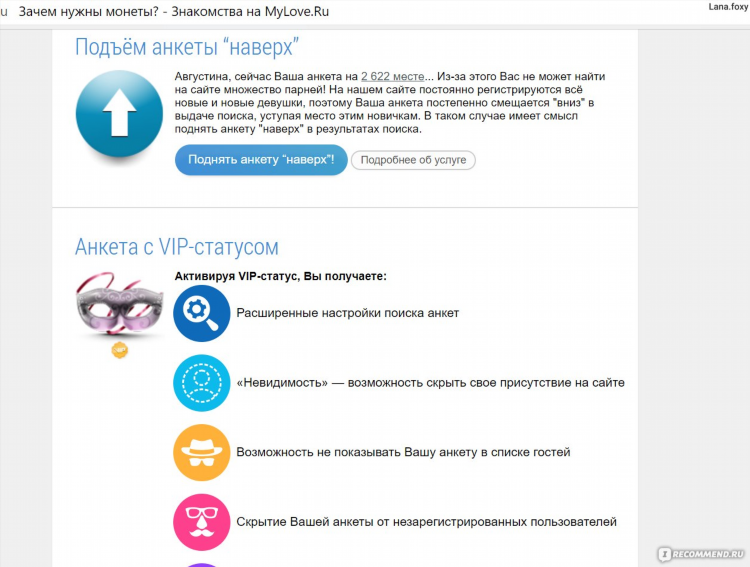 Май лав ру сайт знакомств