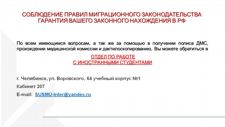 Майл анонимные знакомства