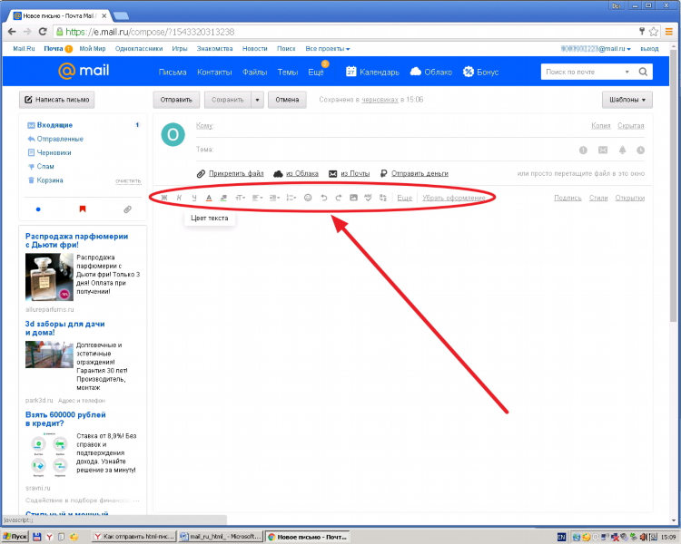 Mail ru знакомства поиск