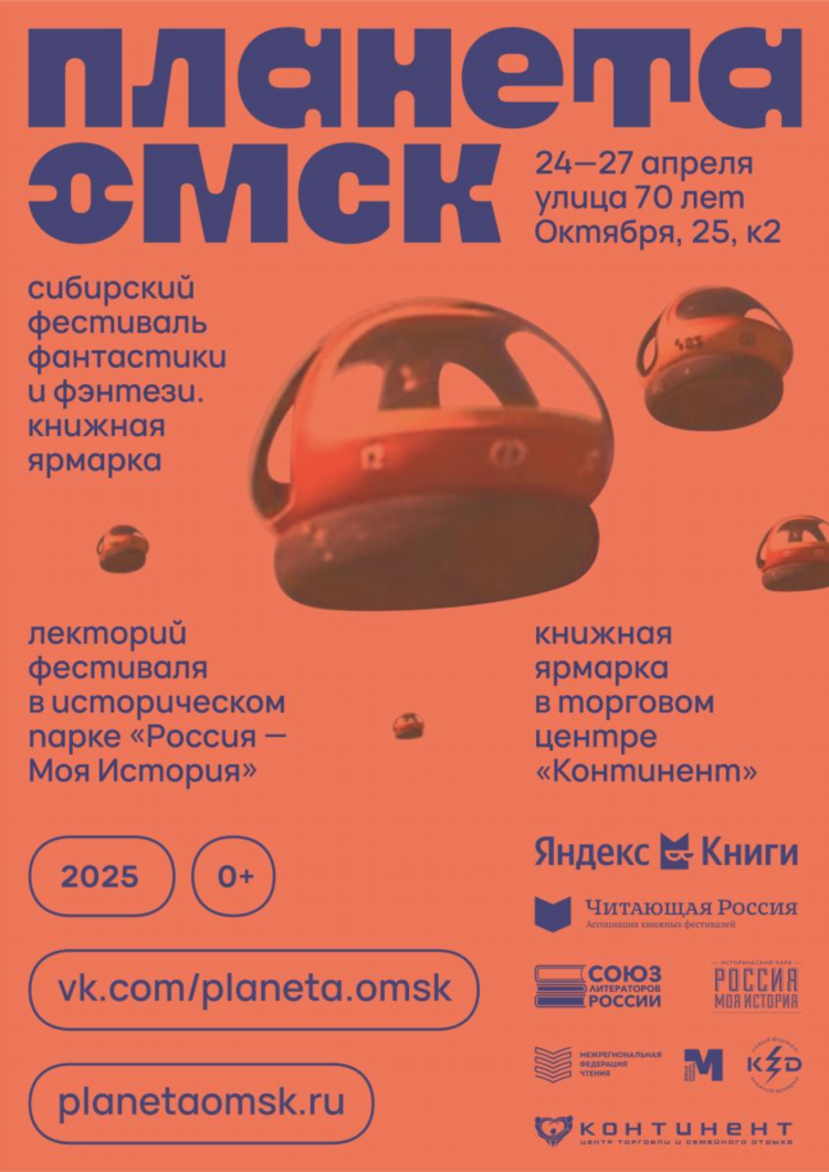 Майл знакомства объявления омск
