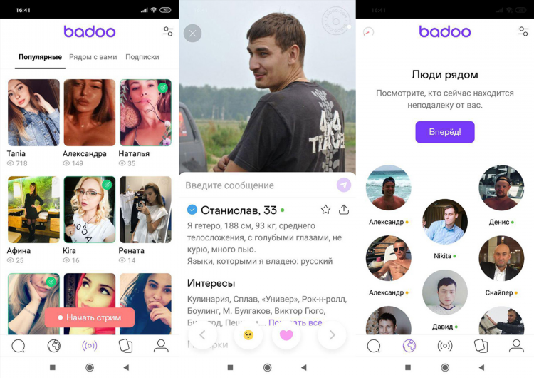 Мамба бесплатная сеть знакомств в интернете