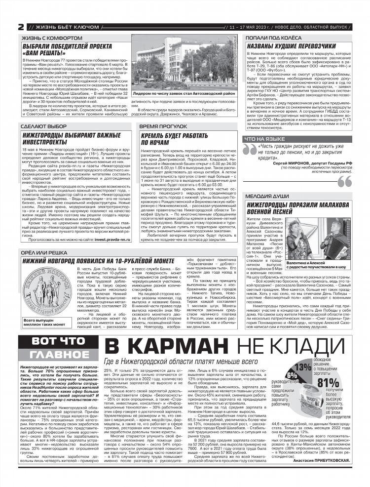 Мамба знакомства орел