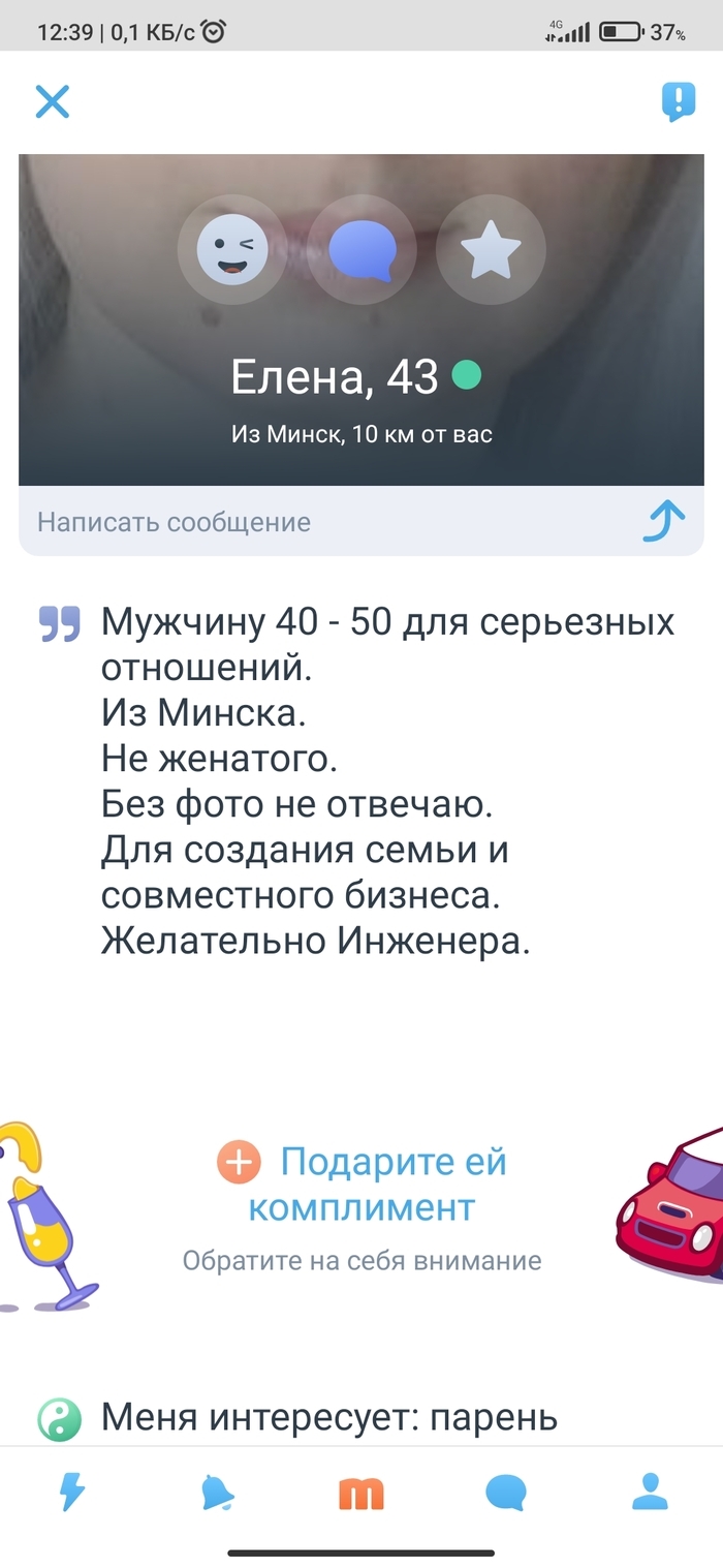 Мамба знакомства самара без регистрации