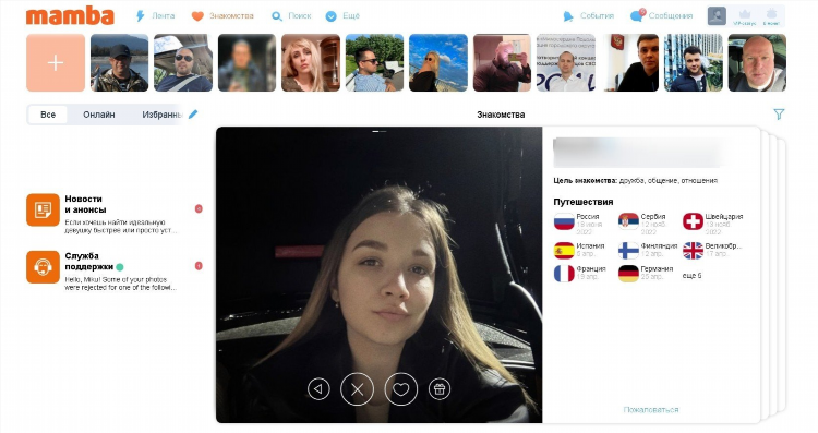 Мамба знакомства во владивостоке без регистрации бесплатно