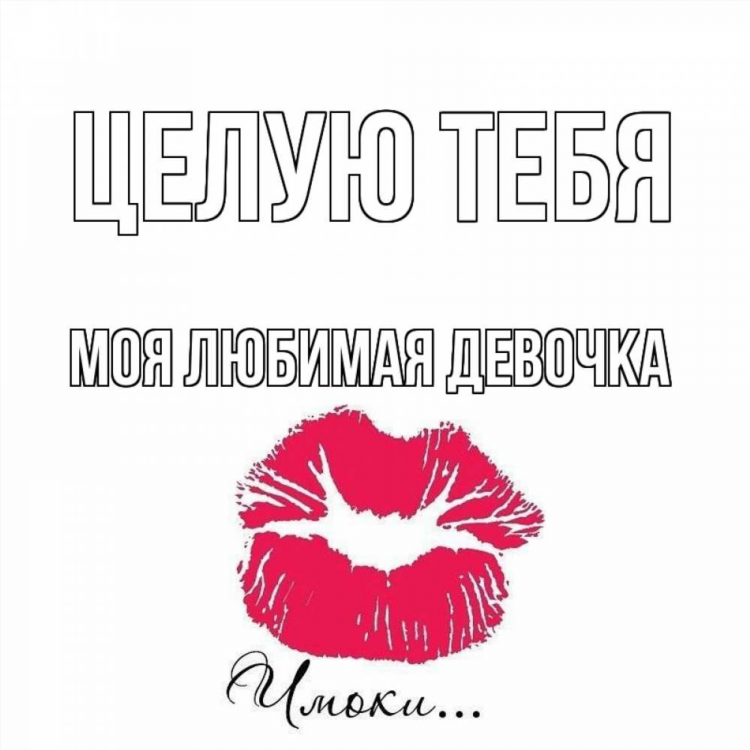 Моя девушка парень