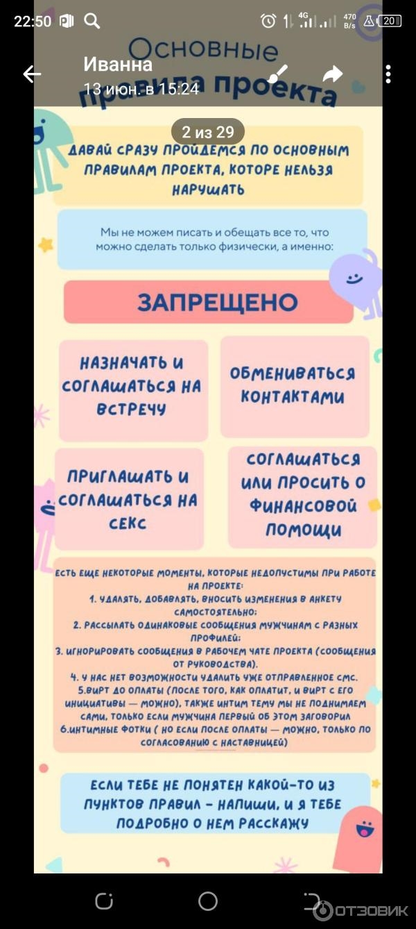 Найди пару сайт знакомств