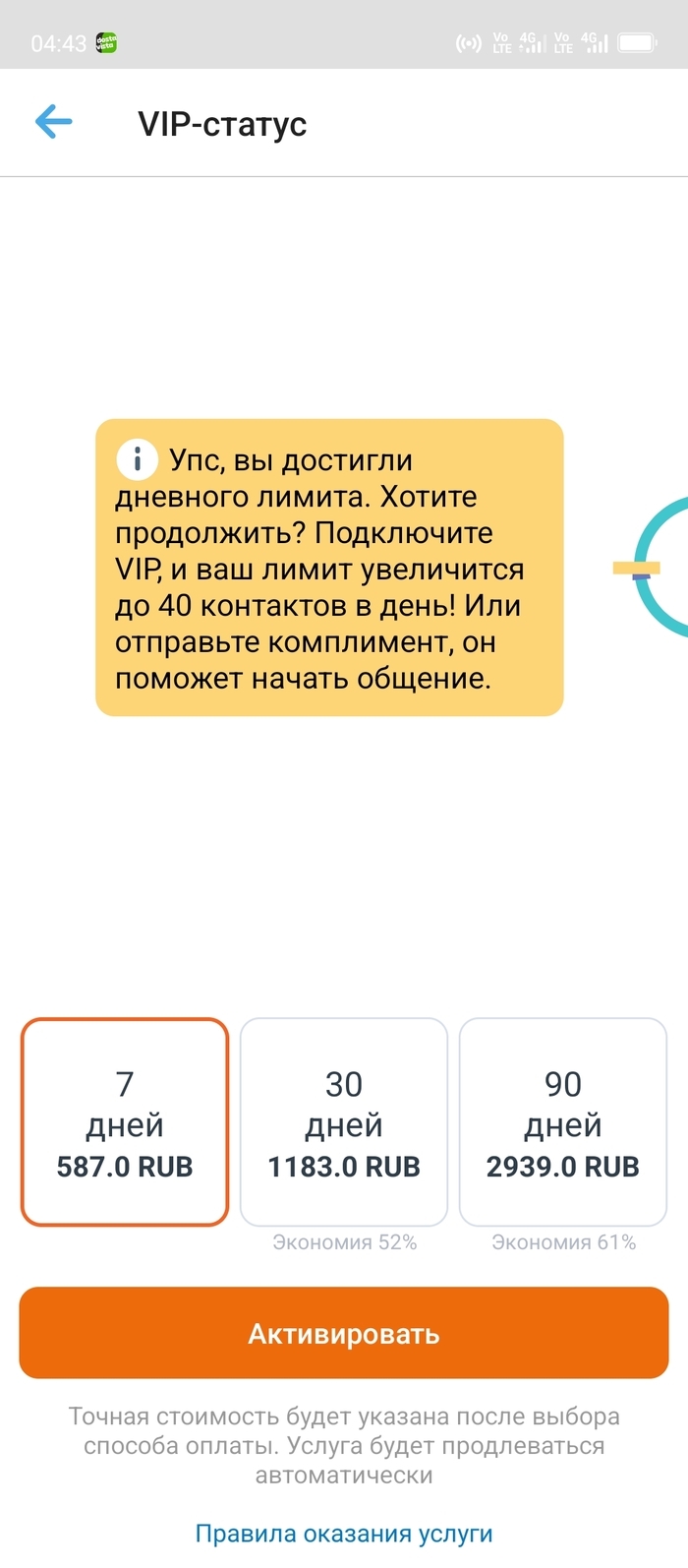 Найти человека на мамбе