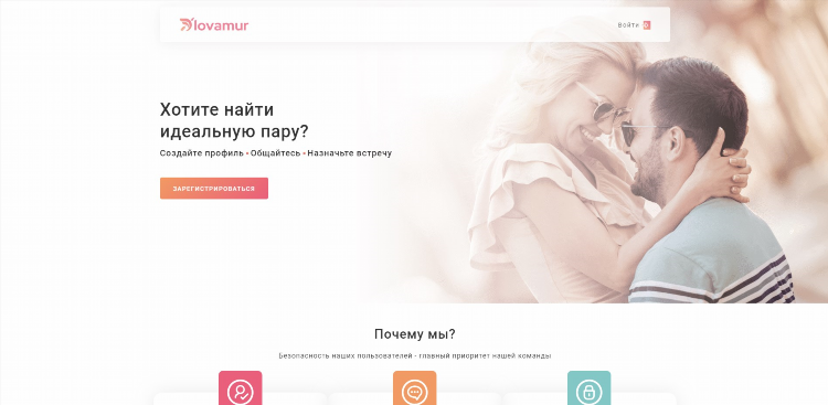 Найти пару сайт