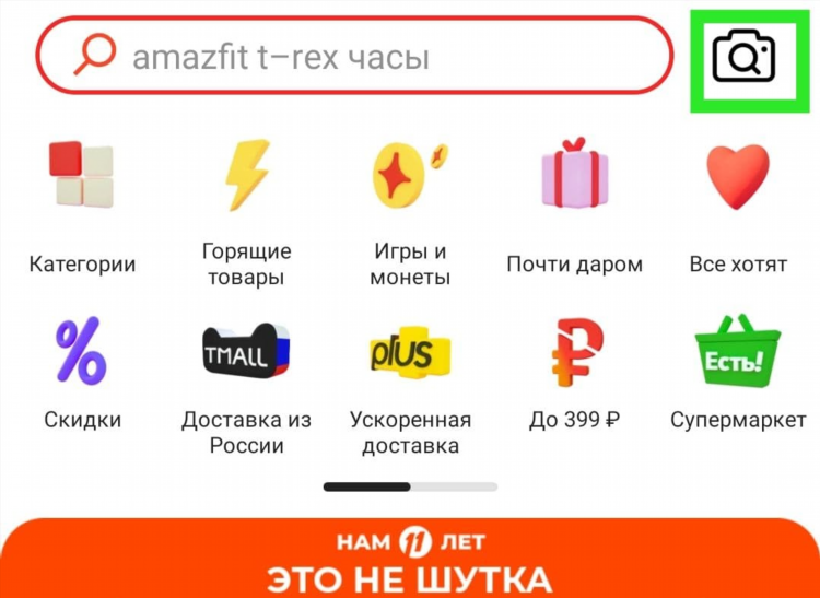 Найти по фото