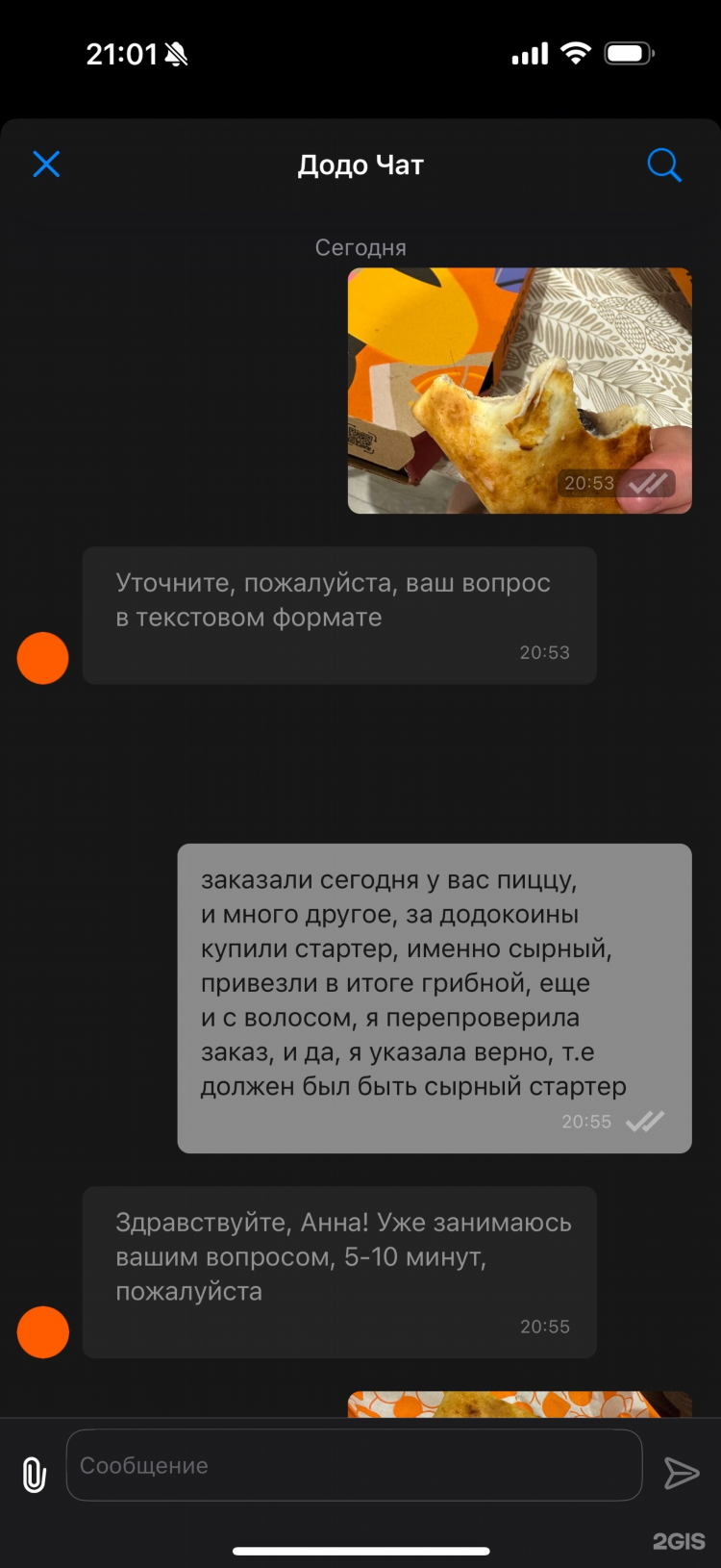 Natalie date сайт знакомств моя страница войти