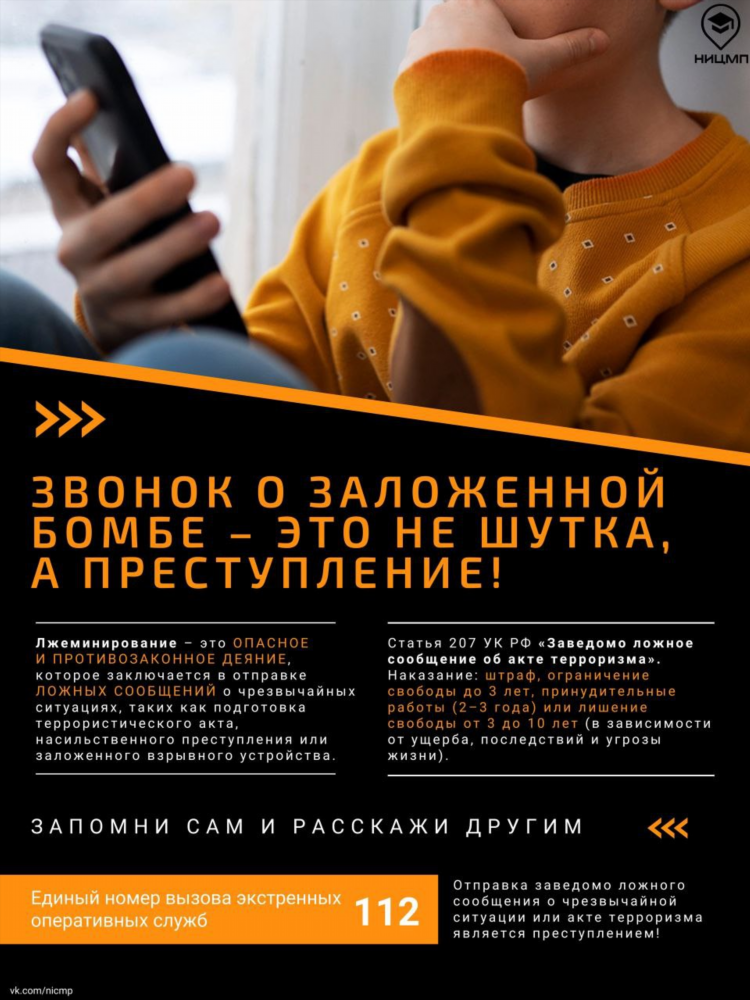 Не до общения