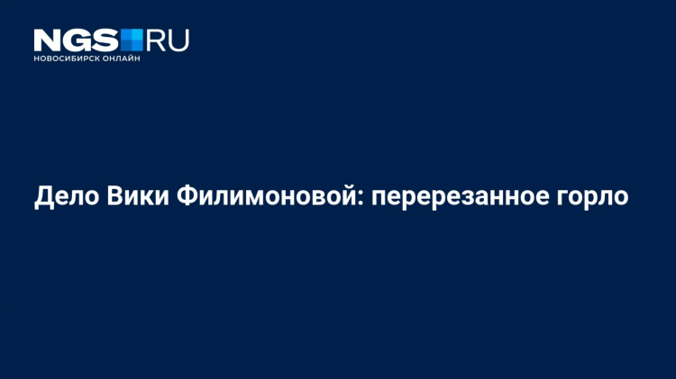 Нгс лав знакомства