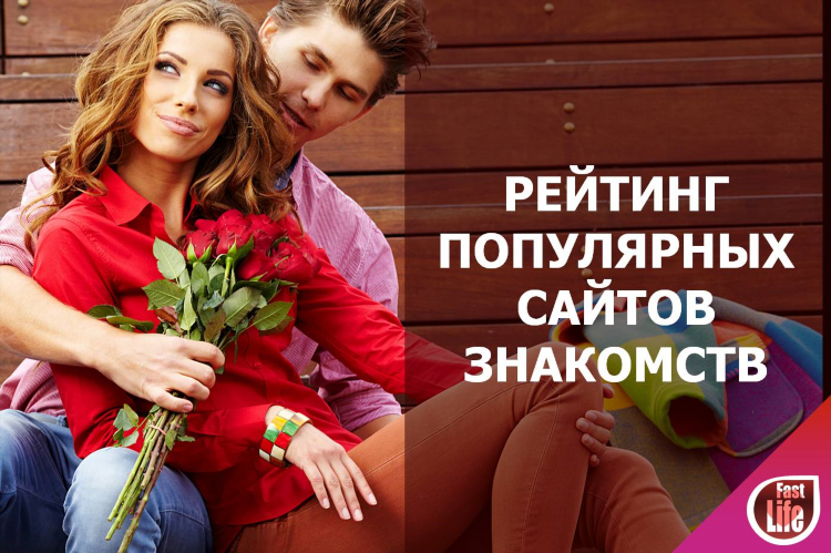 Ночной сайт знакомств