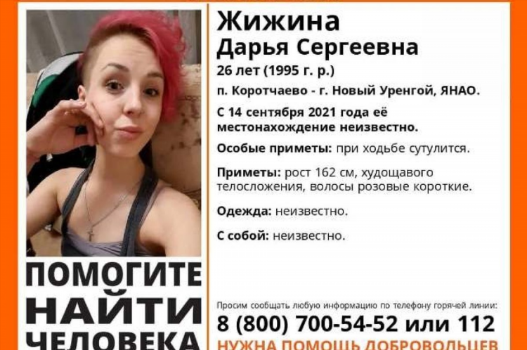 Новый уренгой знакомства с девушками