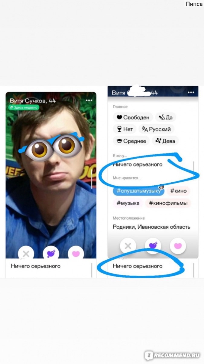 Объявления мамба челябинск анонимные