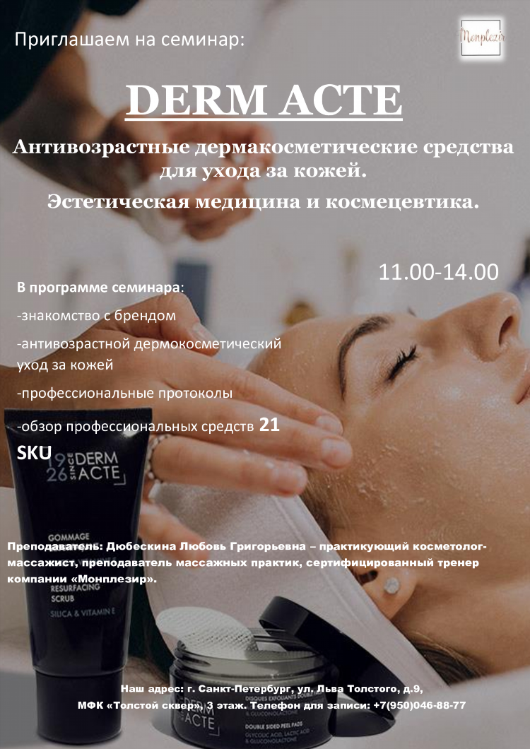Объявления о знакомствах в спб