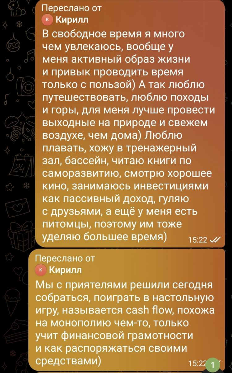 Объявления о знакомстве анонимные