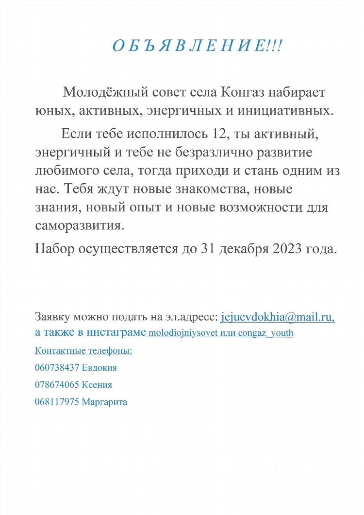 Объявления знакомства майл