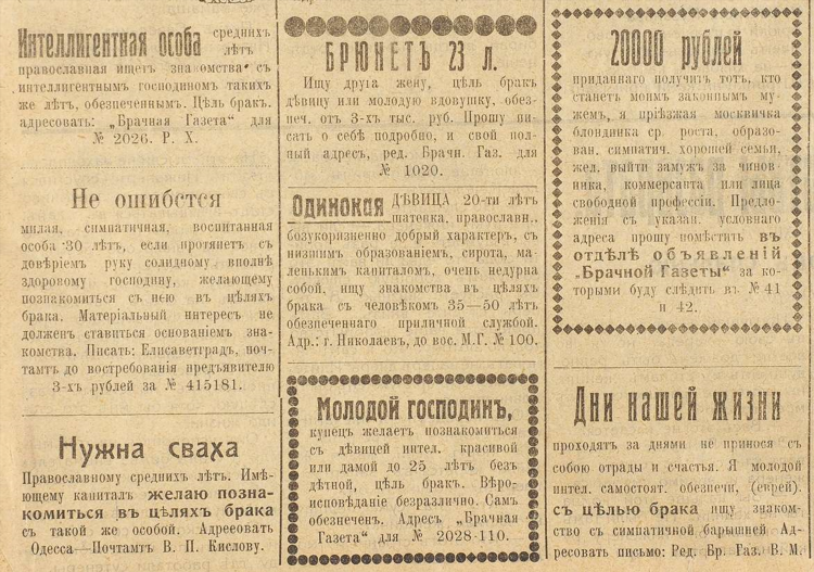 Объявления знакомства спб