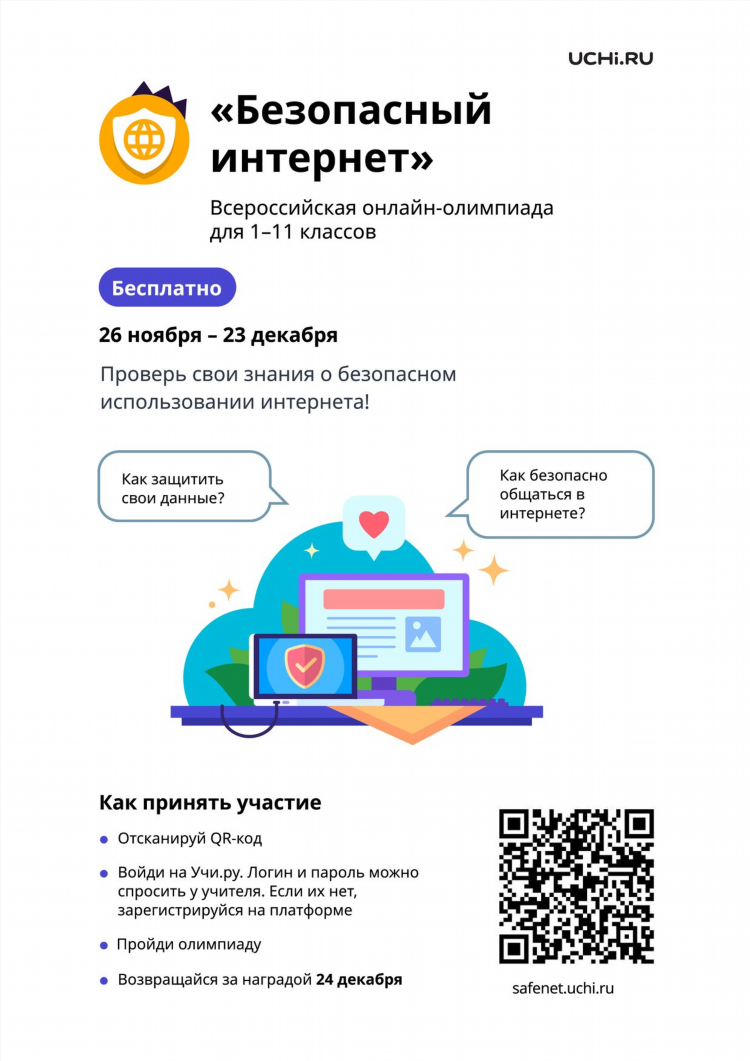 Общаться онлайн бесплатно