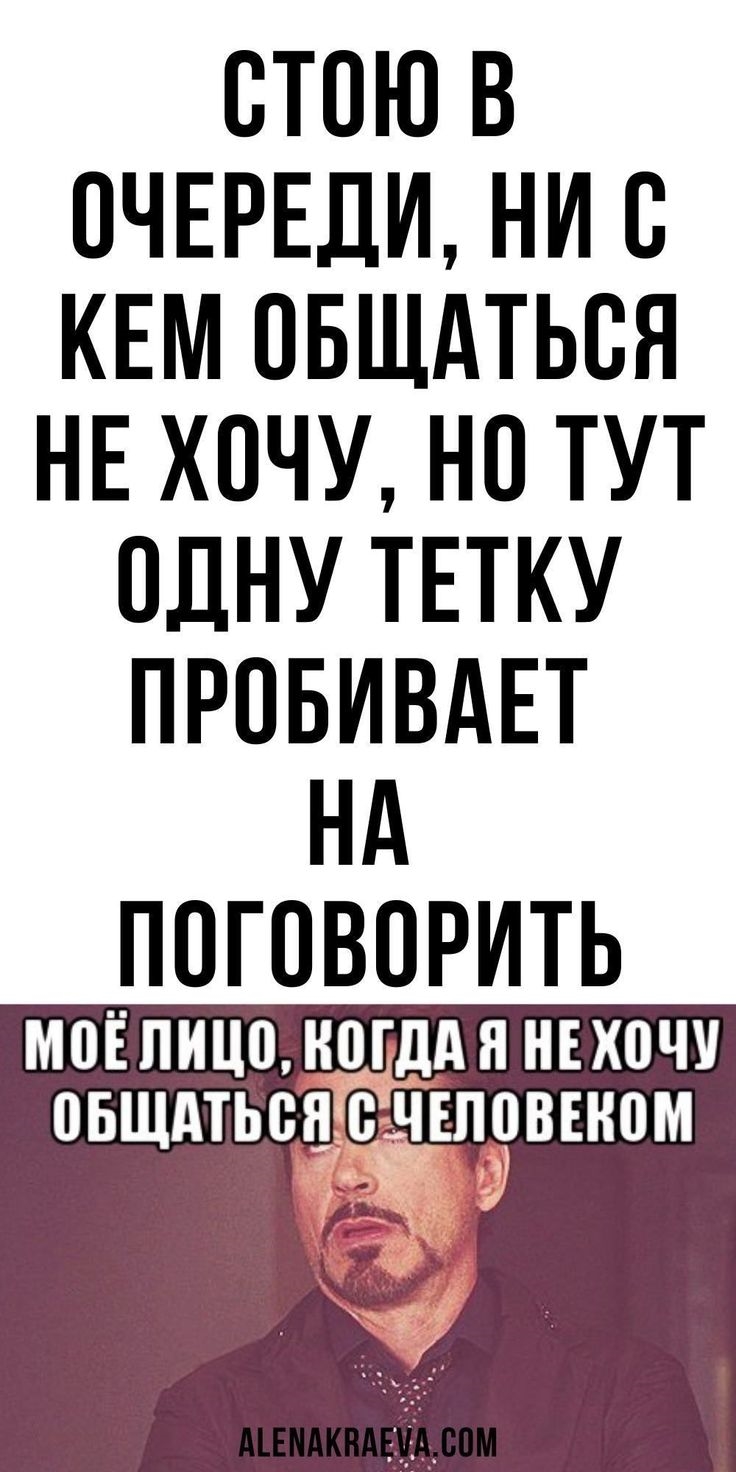 Общение кто тут