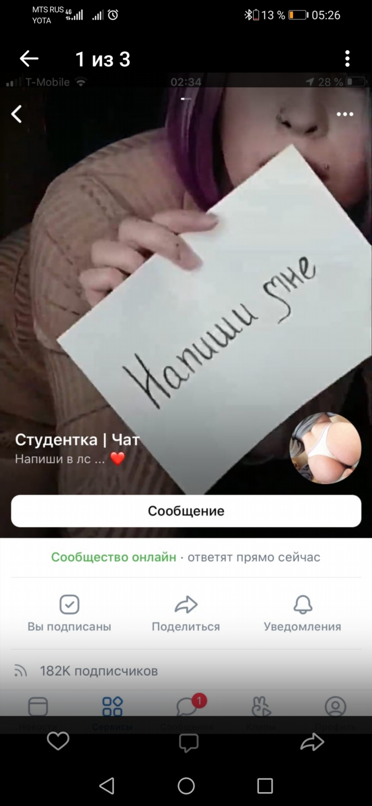 Общение с девушками онлайн бесплатно без регистрации анонимный
