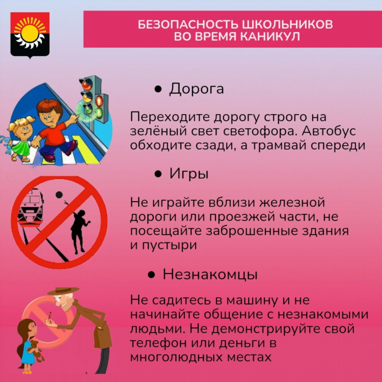 Общение с незнакомыми людьми